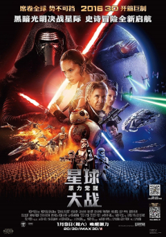 Spoiler-free Review: Star Wars: The Force Awakens